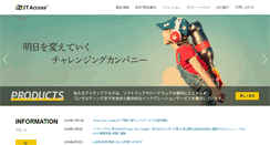 Desktop Screenshot of itaccess.co.jp