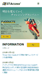 Mobile Screenshot of itaccess.co.jp