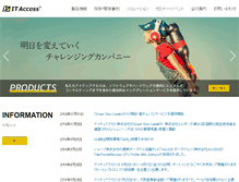 Tablet Screenshot of itaccess.co.jp